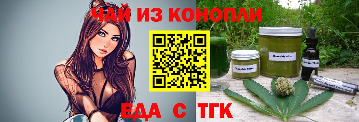 Печенье с ТГК марихуана  Вход с VPN  Красноярск 