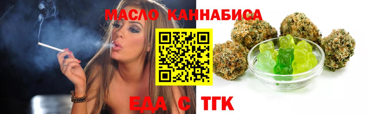 Печенье с ТГК конопля Красноярск