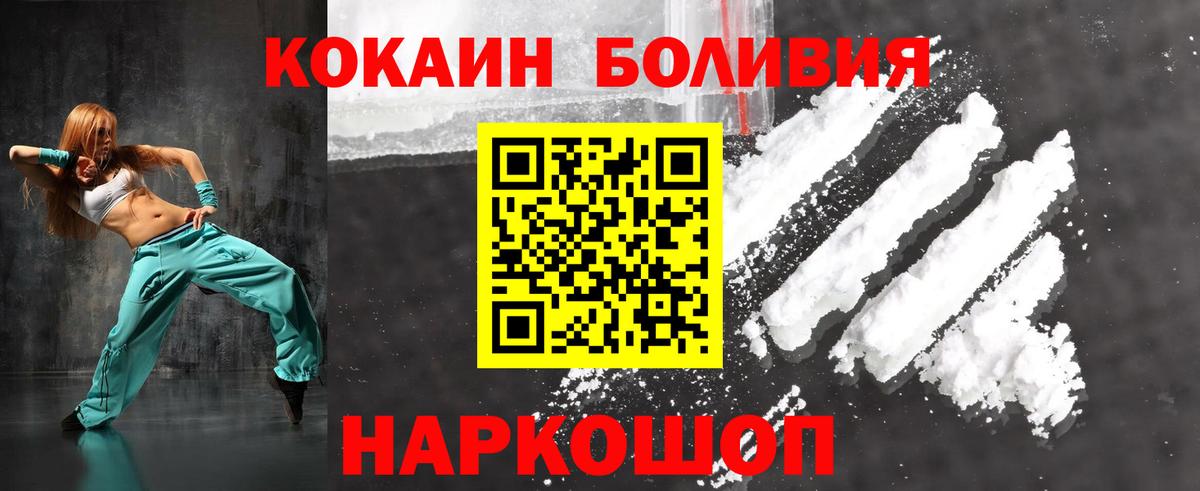 Красноярск  КОКАИН  Вход с VPN  COCAIN 97%  COCAIN FishScale 