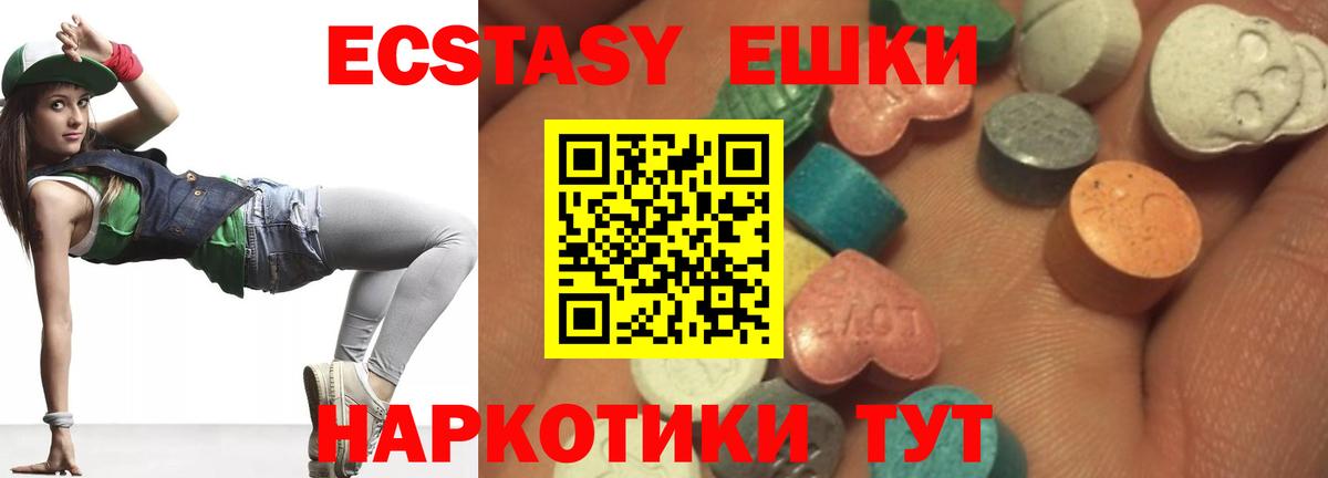 Красноярск  Ecstasy  Вход с VPN  Ecstasy VHQ  Ecstasy 250 мг 