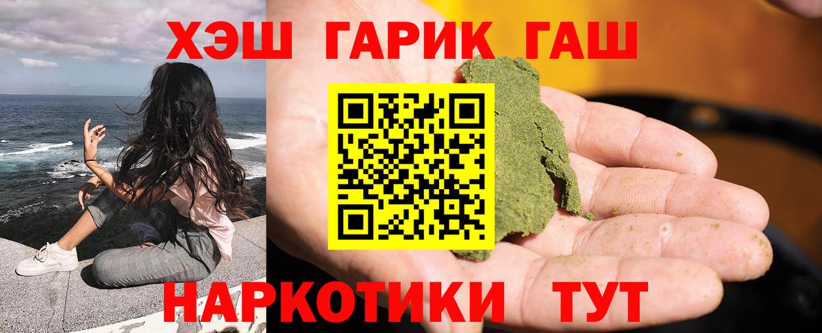 Красноярск  Гашиш hashish  Гашиш Premium  Вход с VPN 