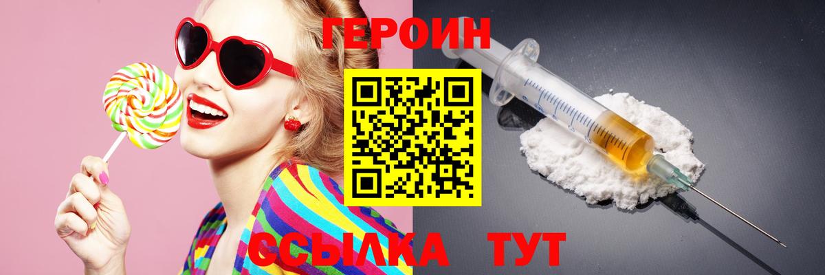 Героин афганец  Вход с VPN  Красноярск 