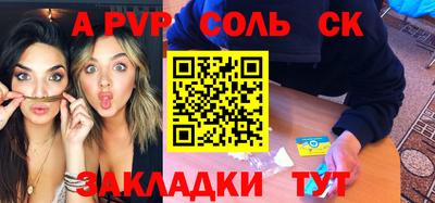 таблы Комсомольск-на-Амуре