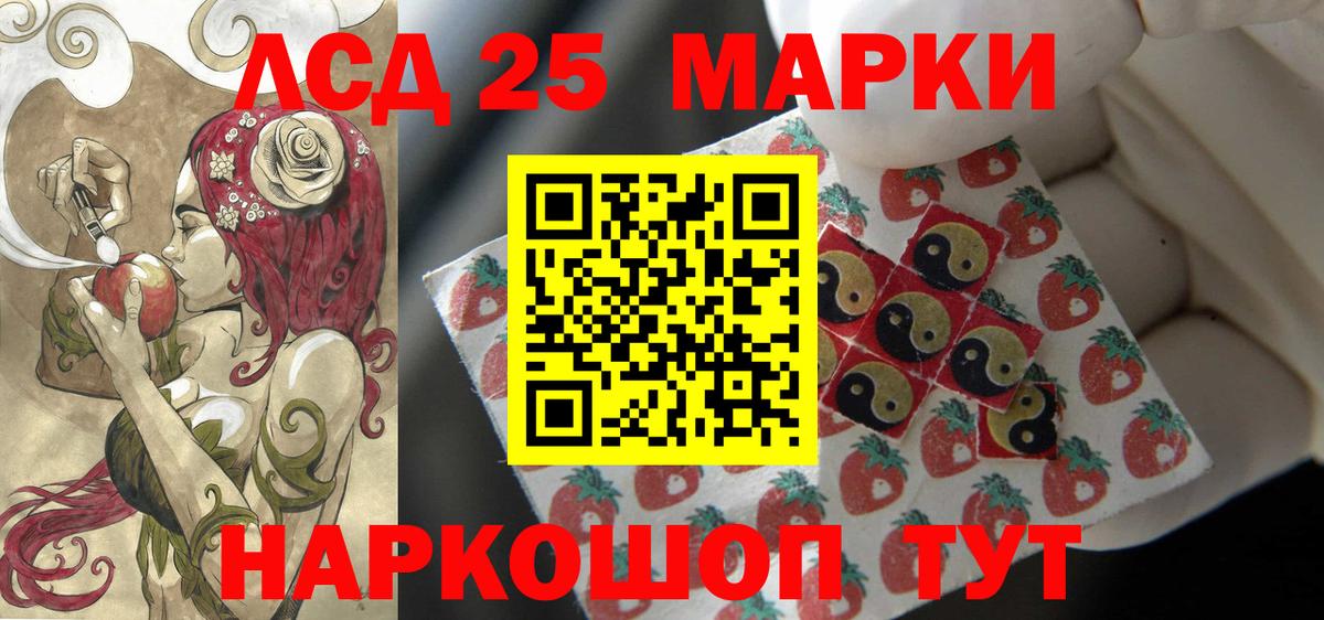 Лсд 25 экстази кислота Красноярск