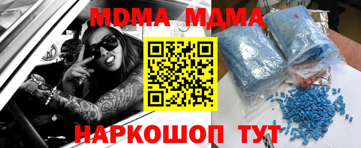 Красноярск  МДМА  МДМА кристаллы  Вход с VPN  MDMA Molly 