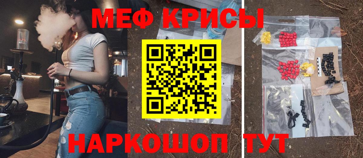 МЕФ мука Красноярск