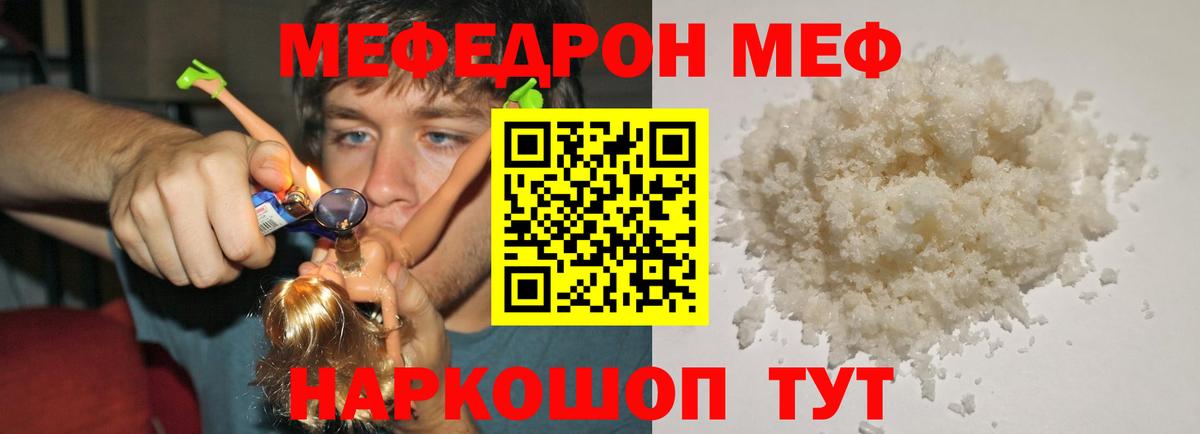 Меф VHQ  Мефедрон mephedrone  МЯУ-МЯУ  Мефедрон  Красноярск  Вход с VPN 