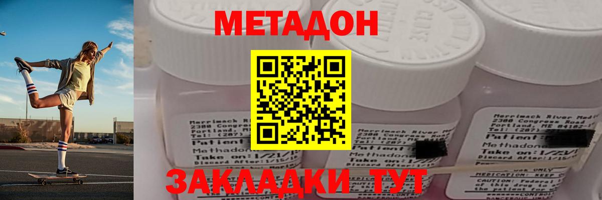 shop как зайти  Метадон methadone  Вход с VPN  Красноярск 