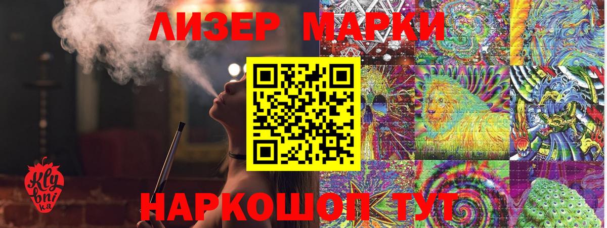 Наркотические марки 1,8мг  Вход с VPN  Красноярск 