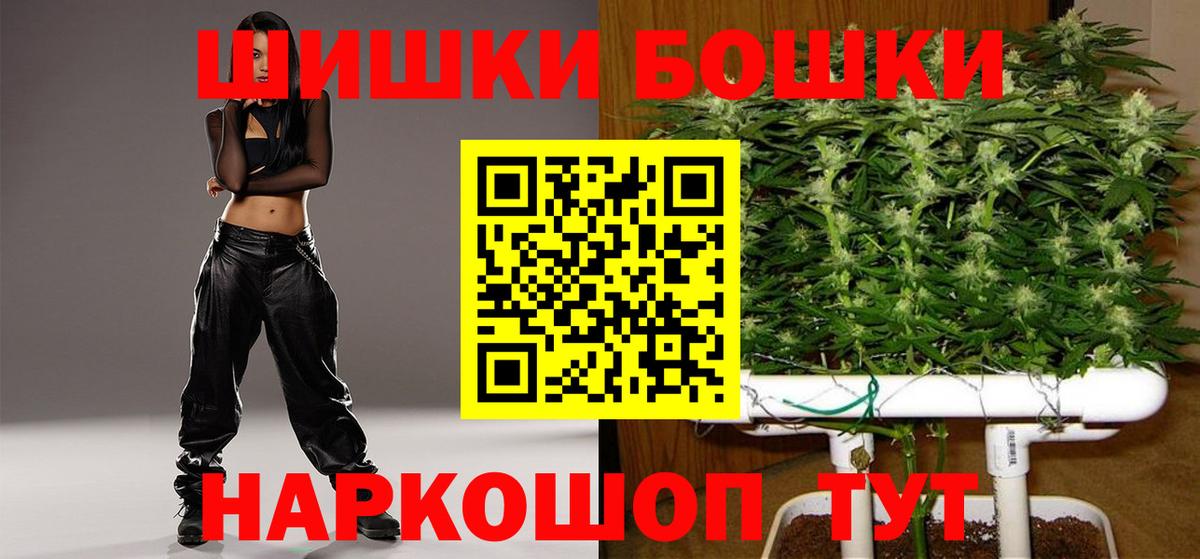 Бошки марихуана планчик  МАРИХУАНА конопля  Красноярск  Конопля индика  Вход с VPN 